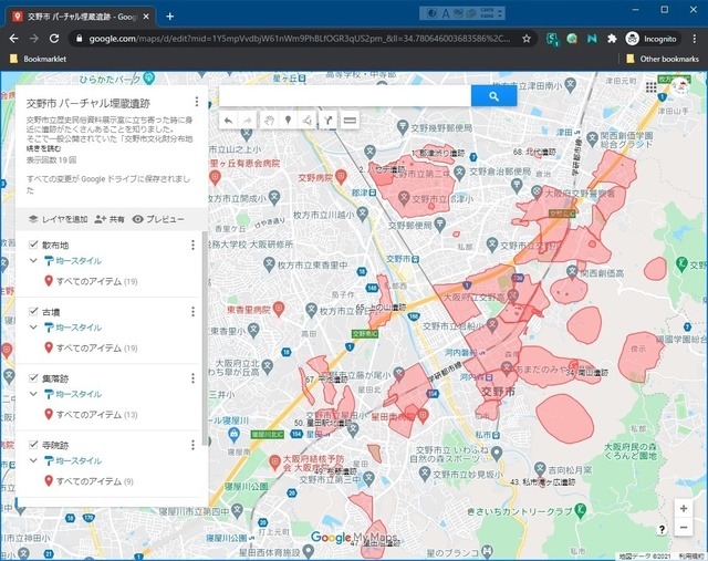交野市 バーチャル埋蔵遺跡 - Google MyMaps.jpg